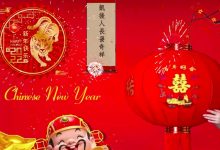 Happy chinese new year hokkien 2025